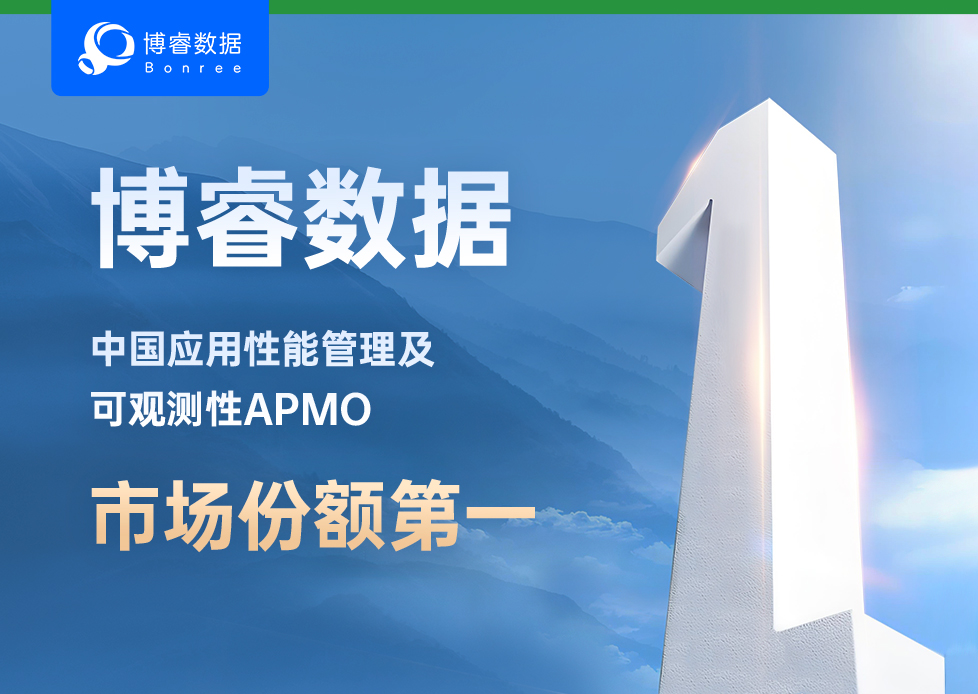 IDC宣布《中国IT智能运维软件产物市场跟踪陈诉，2024H1》陈诉，HB火博数据一连领跑！